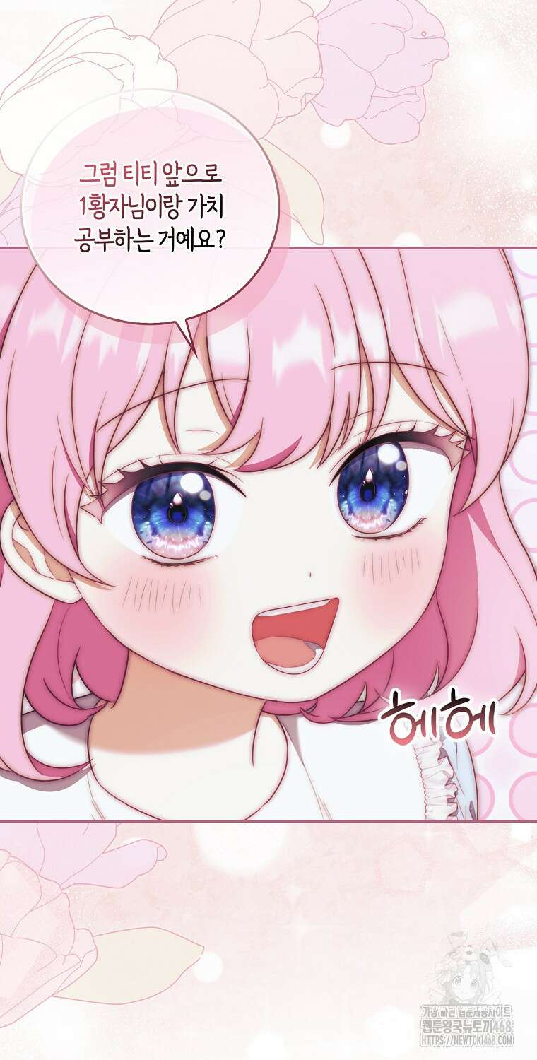 아기 마왕님은 용사 아빠들이 너무 귀찮아 22화 56