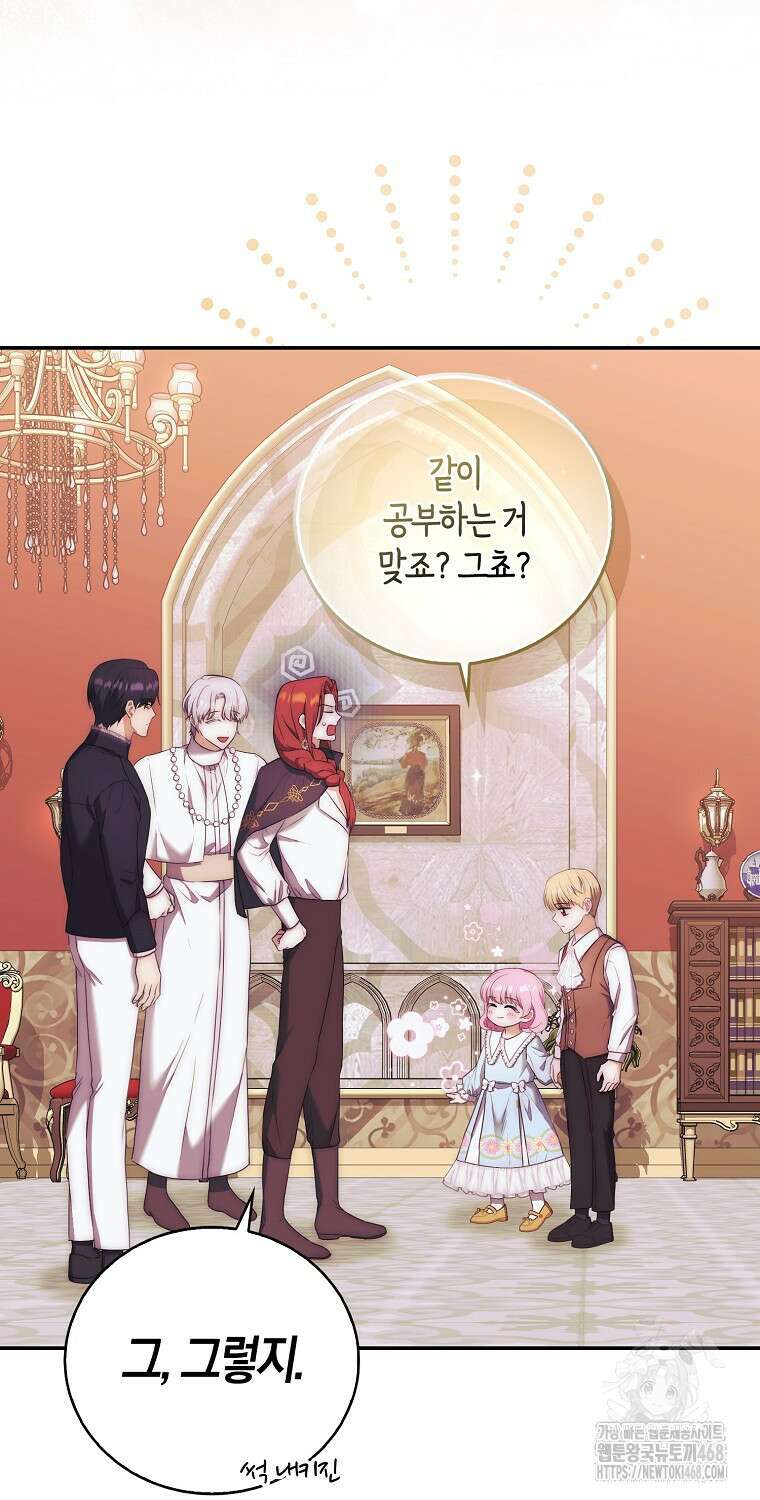 아기 마왕님은 용사 아빠들이 너무 귀찮아 22화 57