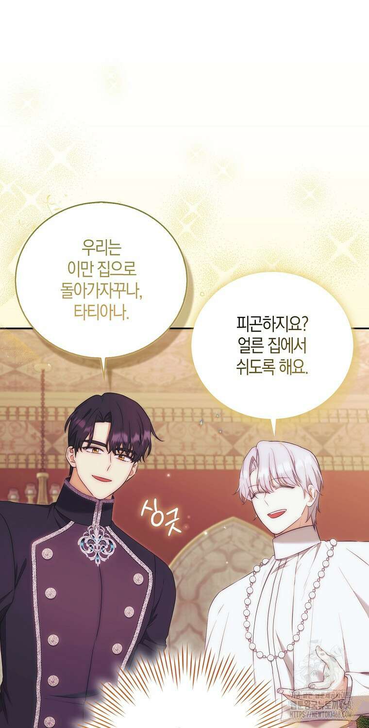 아기 마왕님은 용사 아빠들이 너무 귀찮아 22화 65