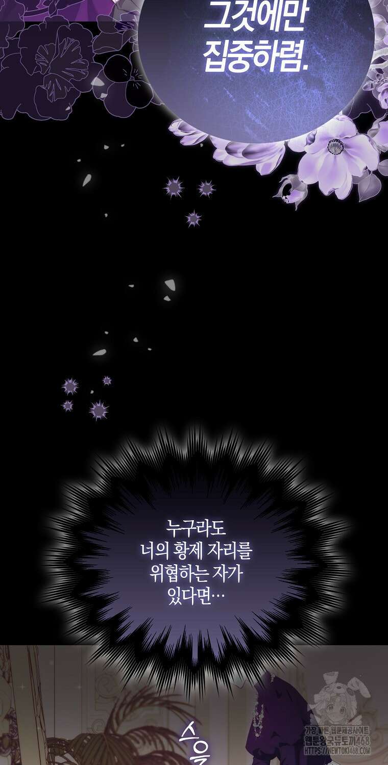 아기 마왕님은 용사 아빠들이 너무 귀찮아 22화 83
