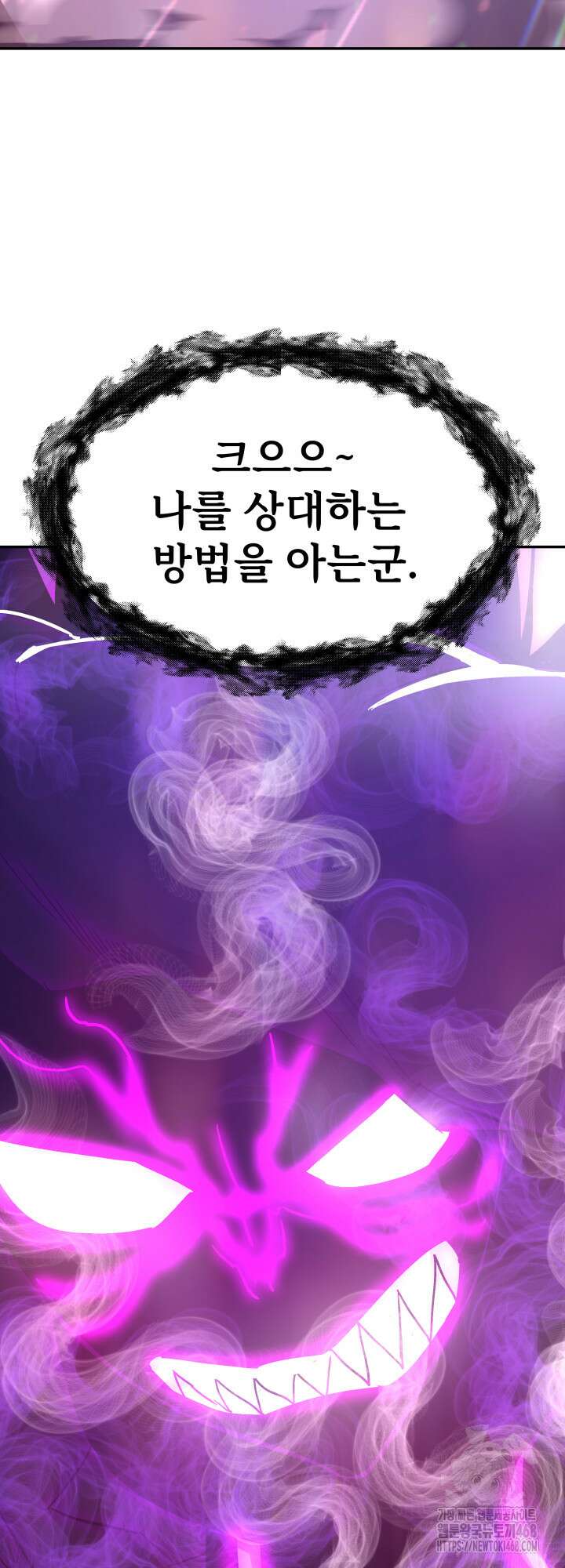 지옥에서 돌아온 한대성 126화 8