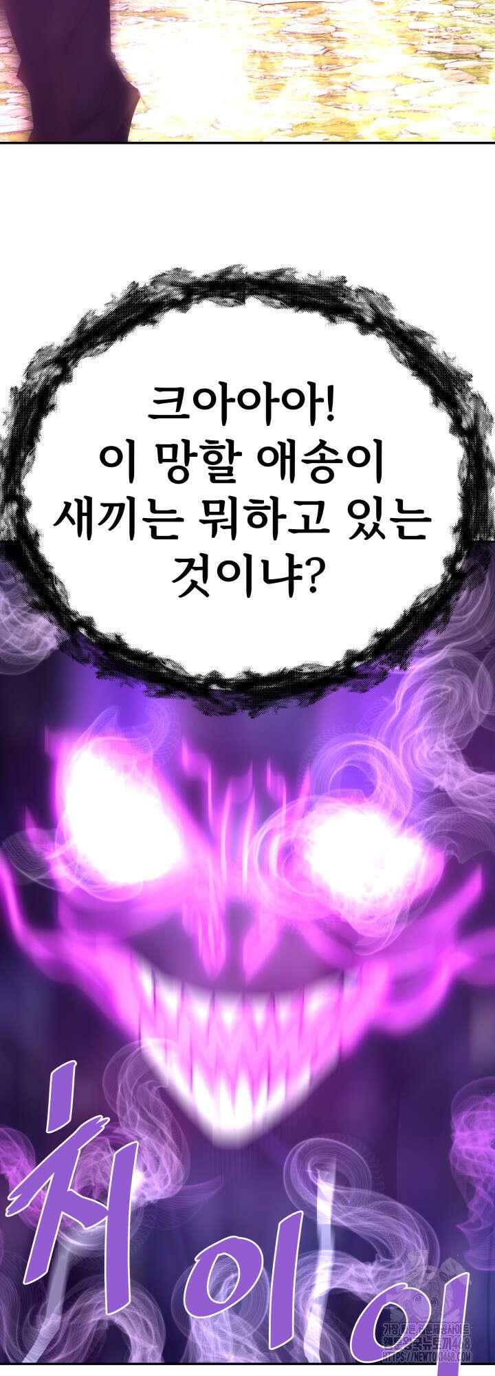 지옥에서 돌아온 한대성 126화 11