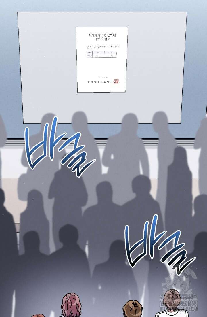 예술고 음악천재는 환생한 파가니니 46화 2