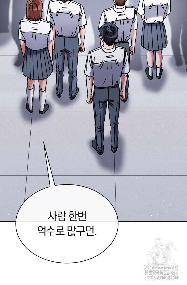 예술고 음악천재는 환생한 파가니니 46화 3