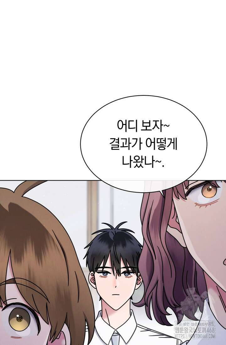 예술고 음악천재는 환생한 파가니니 46화 4