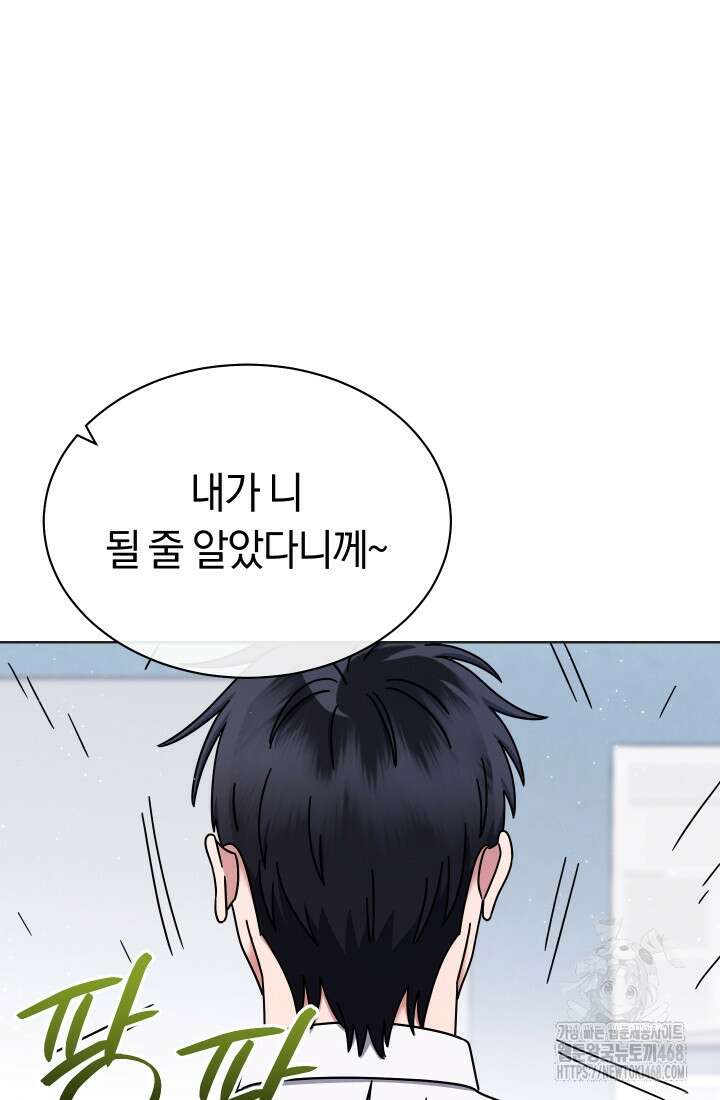 예술고 음악천재는 환생한 파가니니 46화 7
