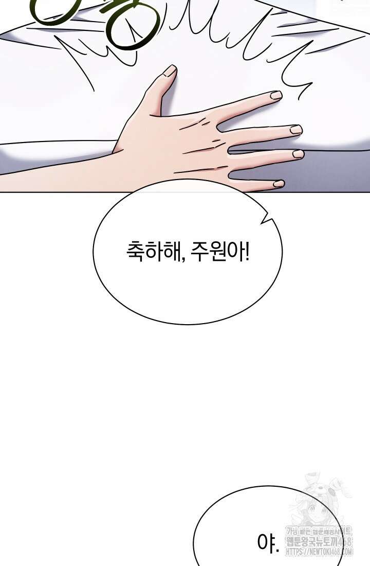 예술고 음악천재는 환생한 파가니니 46화 8