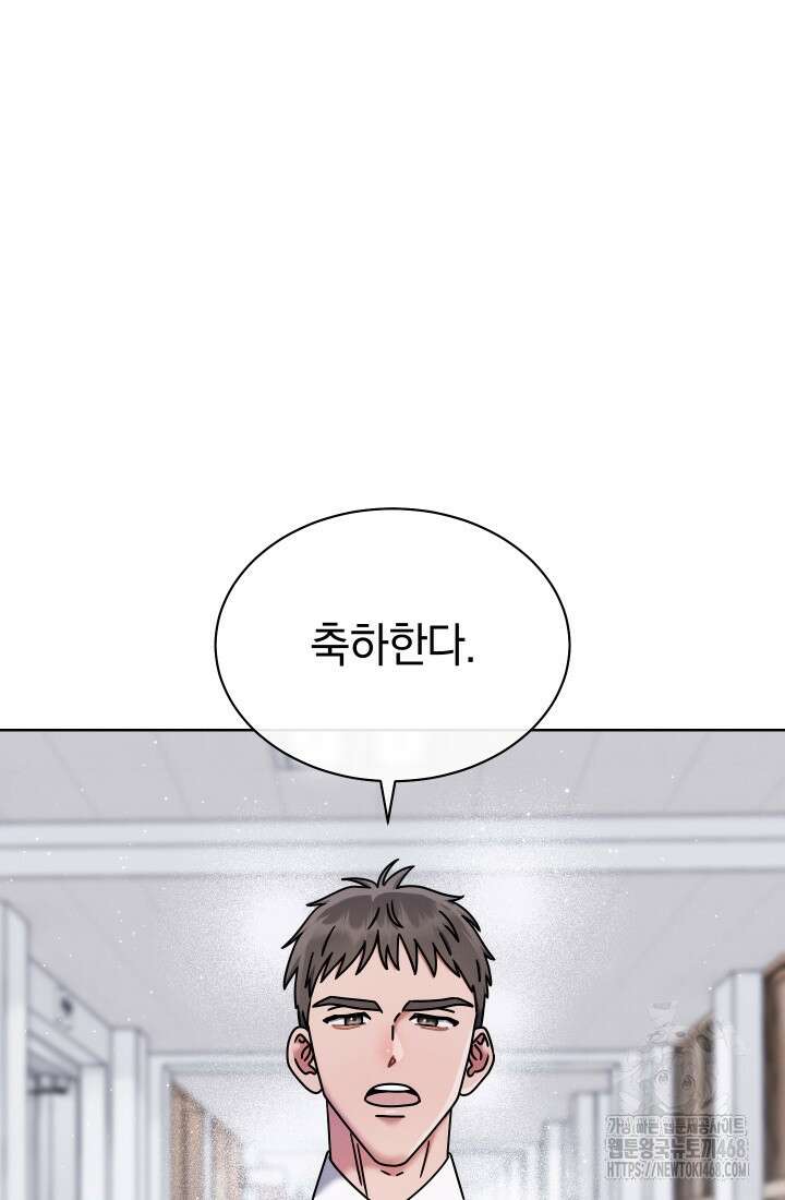 예술고 음악천재는 환생한 파가니니 46화 10