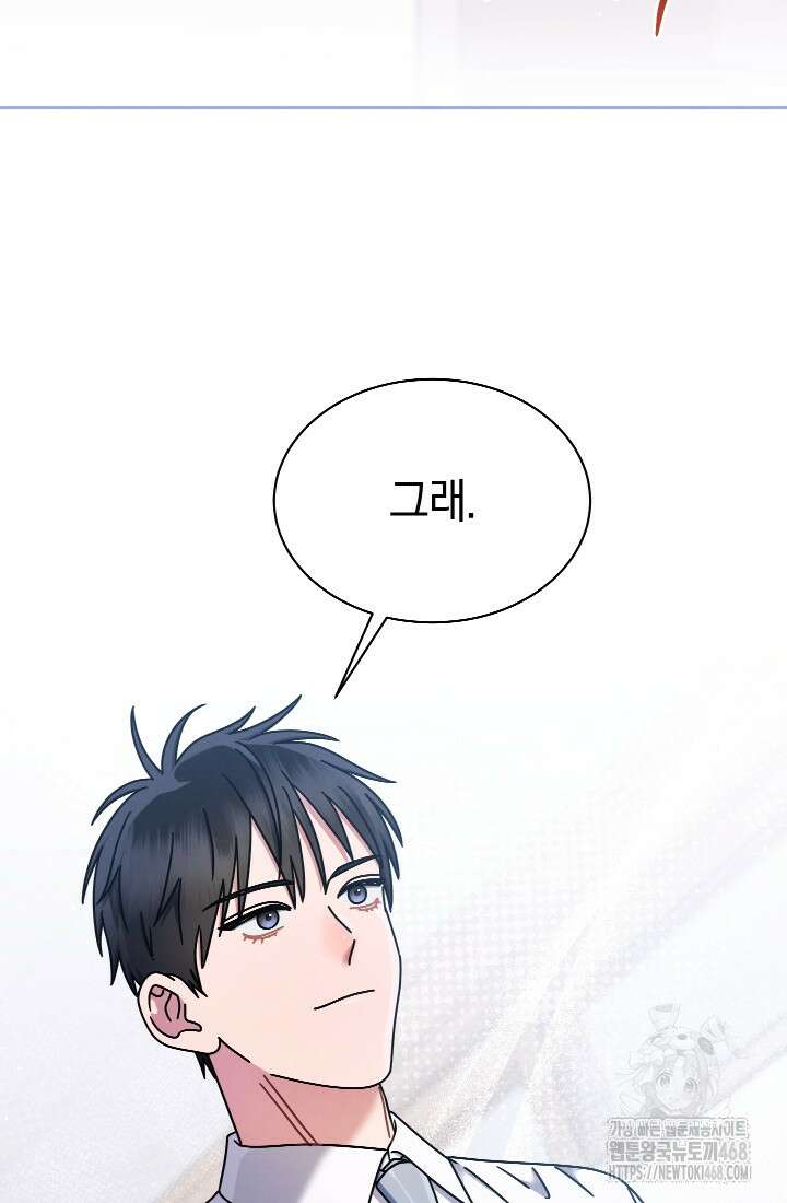 예술고 음악천재는 환생한 파가니니 46화 21