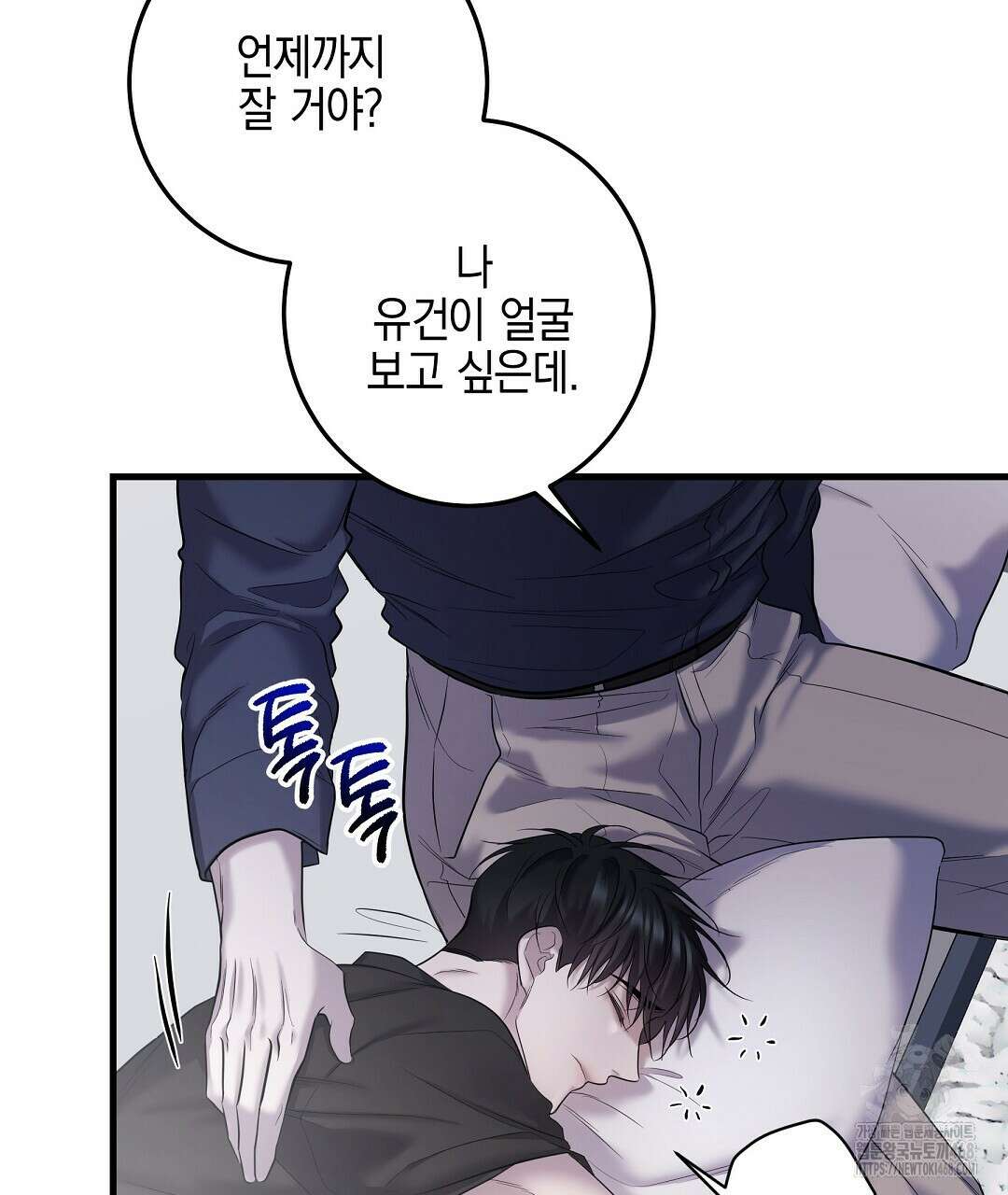 프로푼디스 92화 4