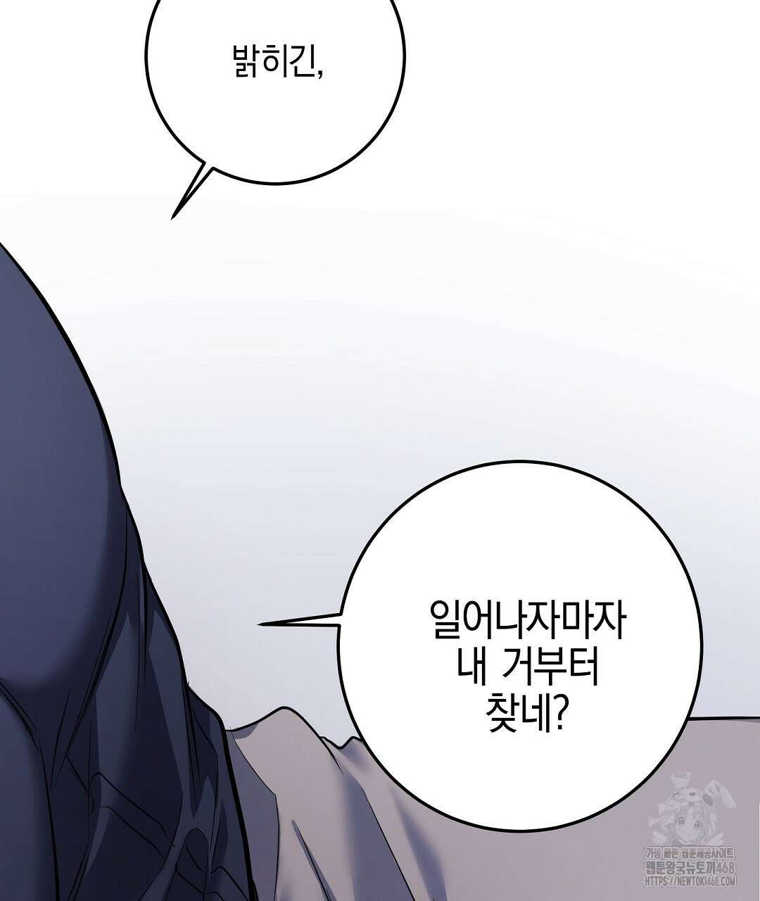 프로푼디스 92화 8