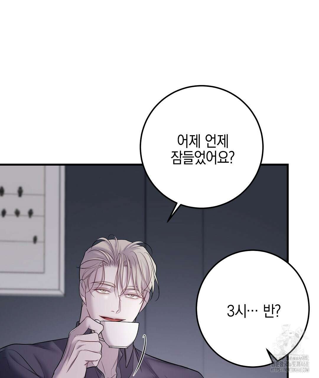 프로푼디스 92화 14