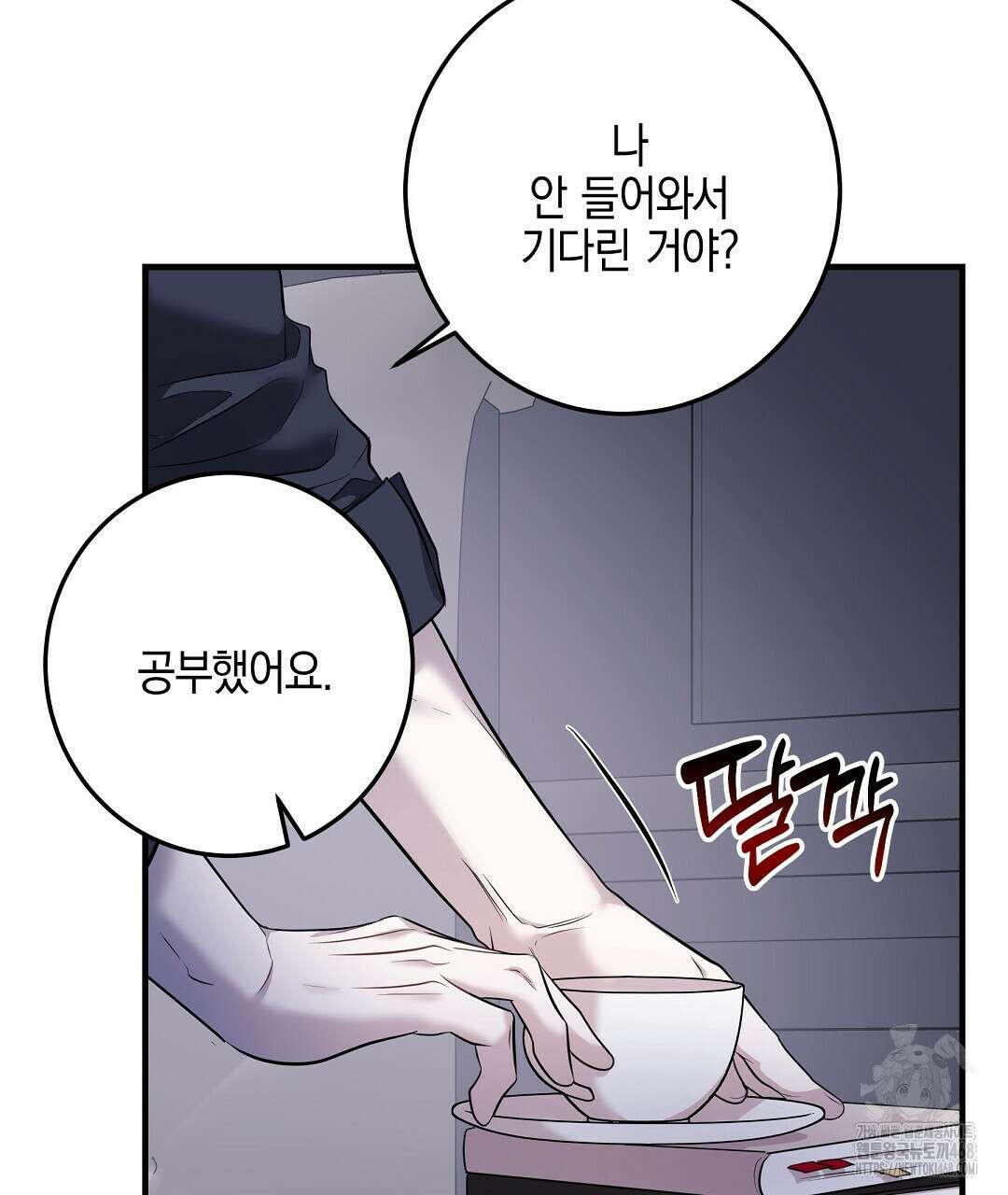 프로푼디스 92화 16