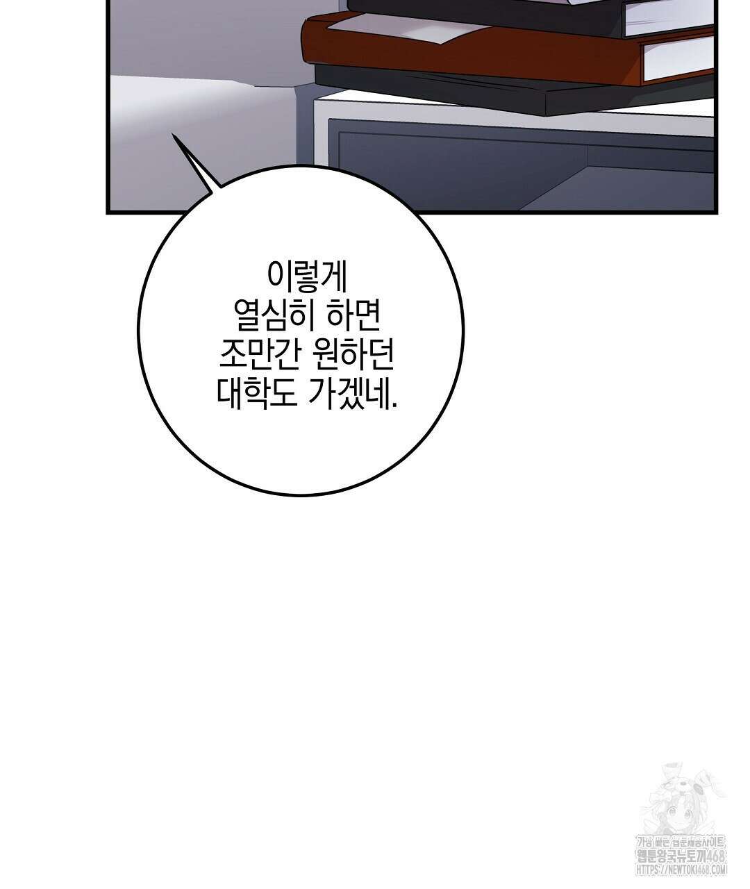프로푼디스 92화 17