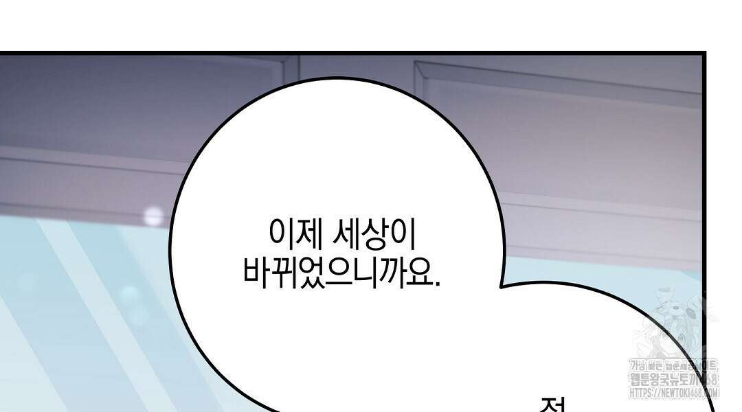 프로푼디스 92화 18
