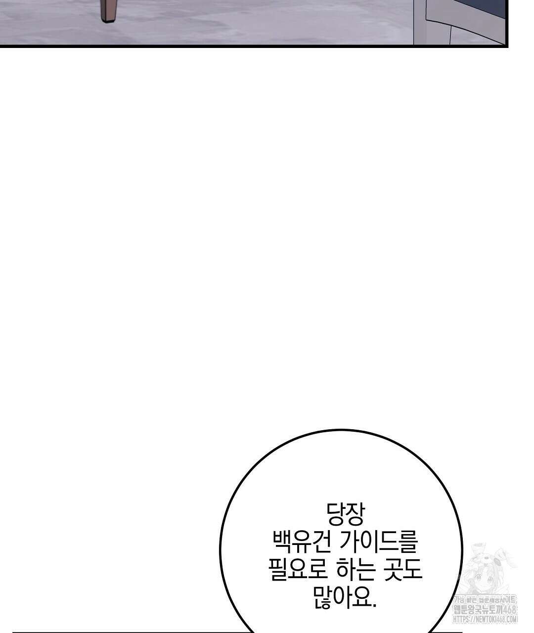 프로푼디스 92화 20