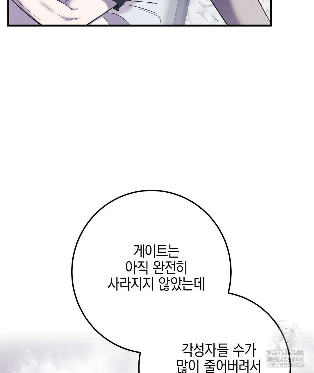 프로푼디스 92화 22
