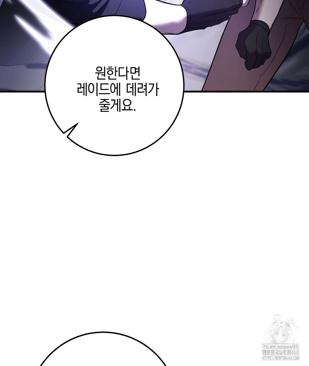 프로푼디스 92화 25
