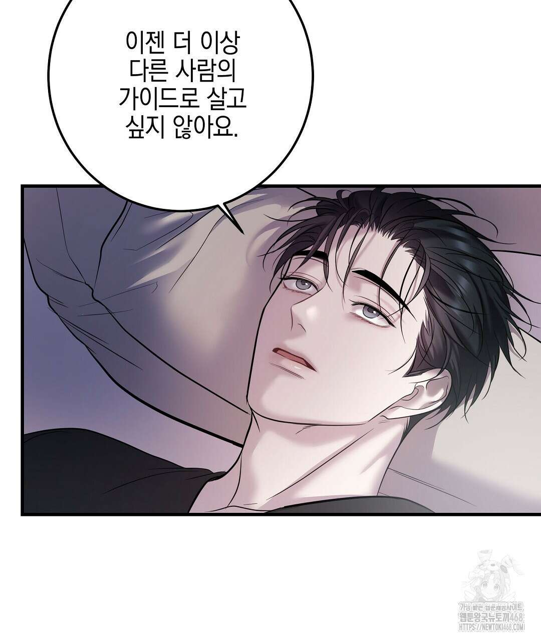 프로푼디스 92화 26