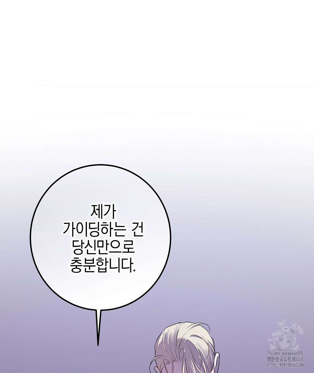프로푼디스 92화 27