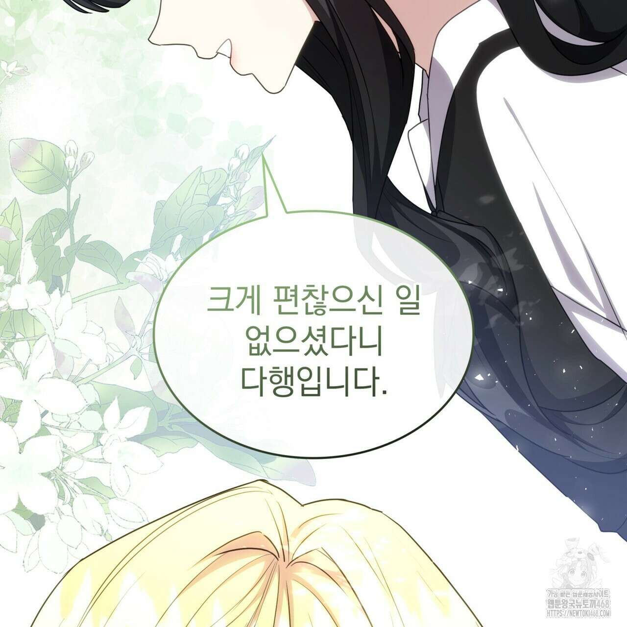 집착당하면 파멸합니다 24화 7