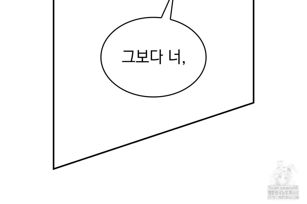 집착당하면 파멸합니다 24화 18