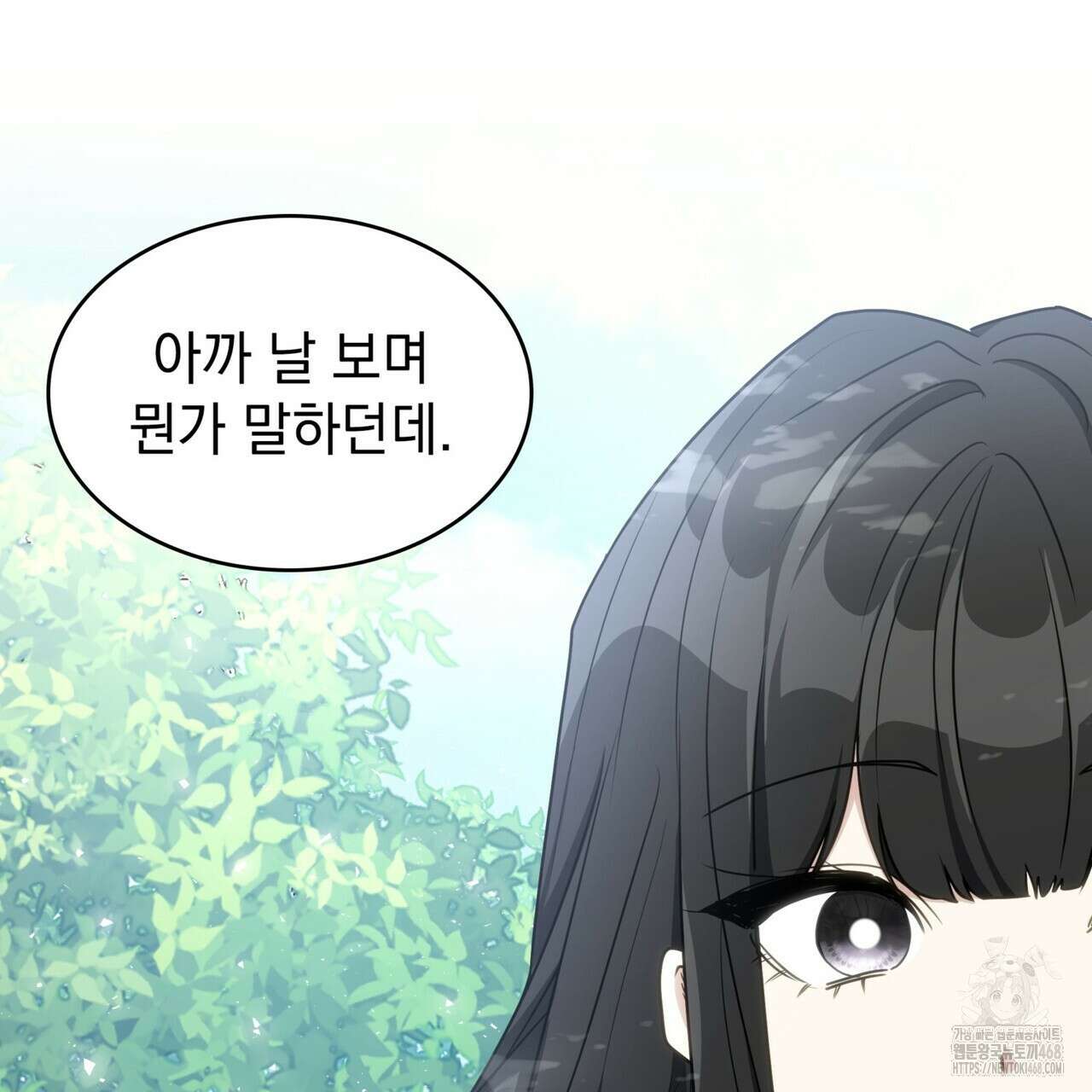집착당하면 파멸합니다 24화 19