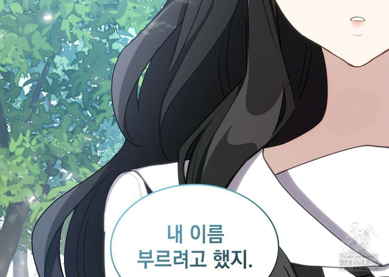 집착당하면 파멸합니다 24화 20