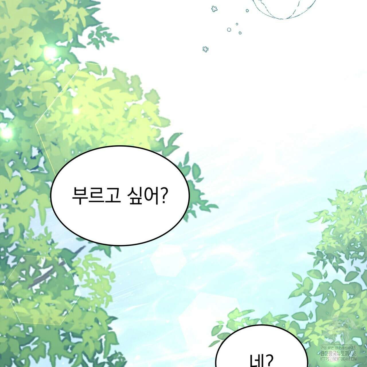 집착당하면 파멸합니다 24화 27
