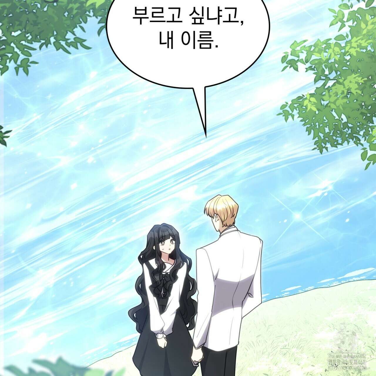 집착당하면 파멸합니다 24화 29