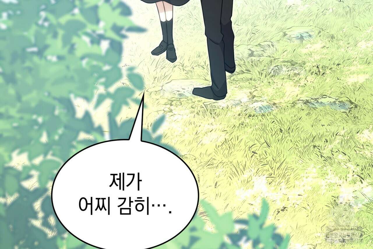 집착당하면 파멸합니다 24화 30