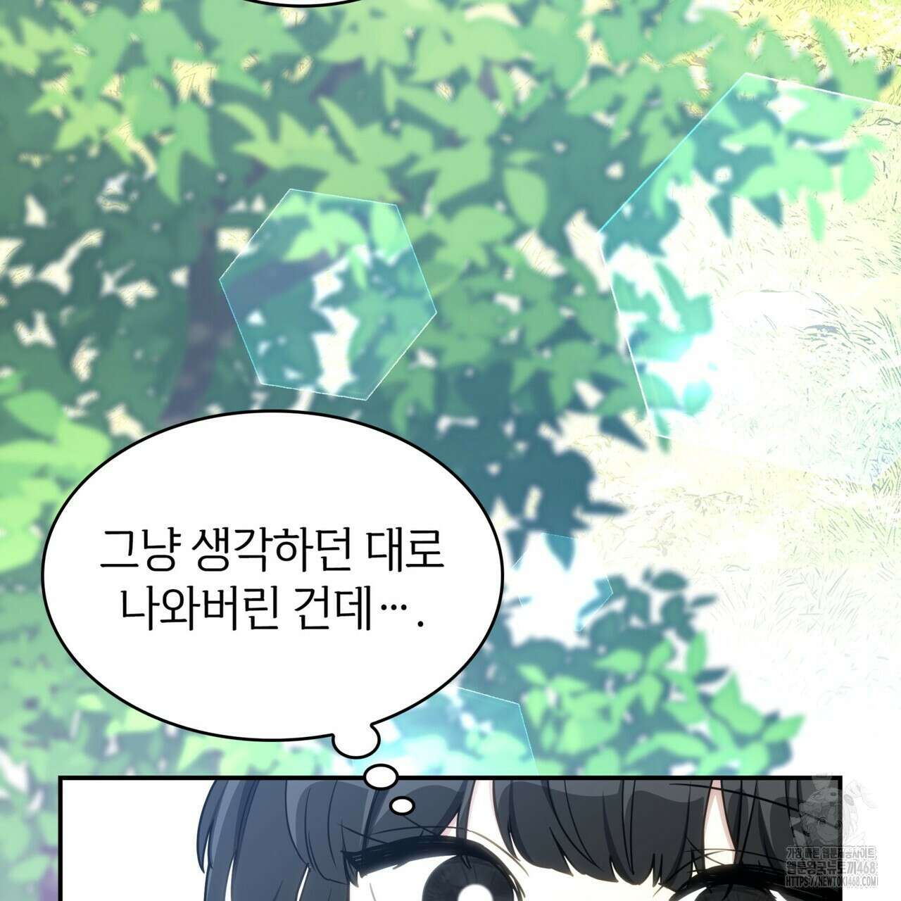집착당하면 파멸합니다 24화 31