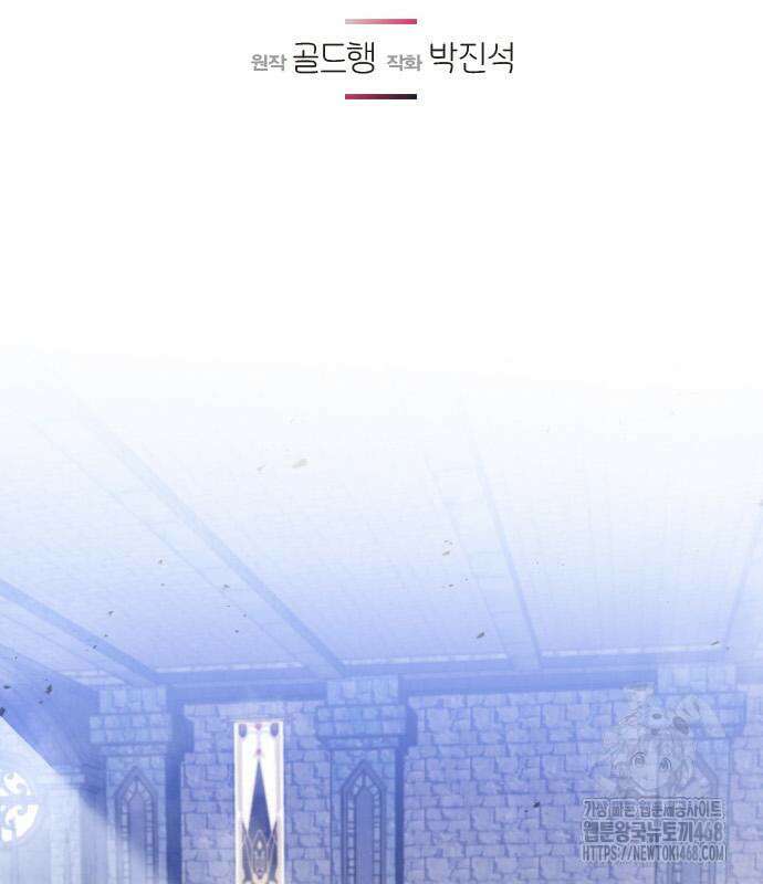 회귀한 용병은 다 계획이 있다 30화 3