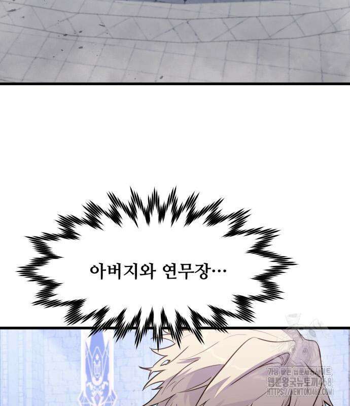 회귀한 용병은 다 계획이 있다 30화 5
