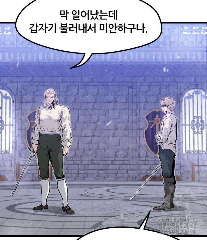 회귀한 용병은 다 계획이 있다 30화 9