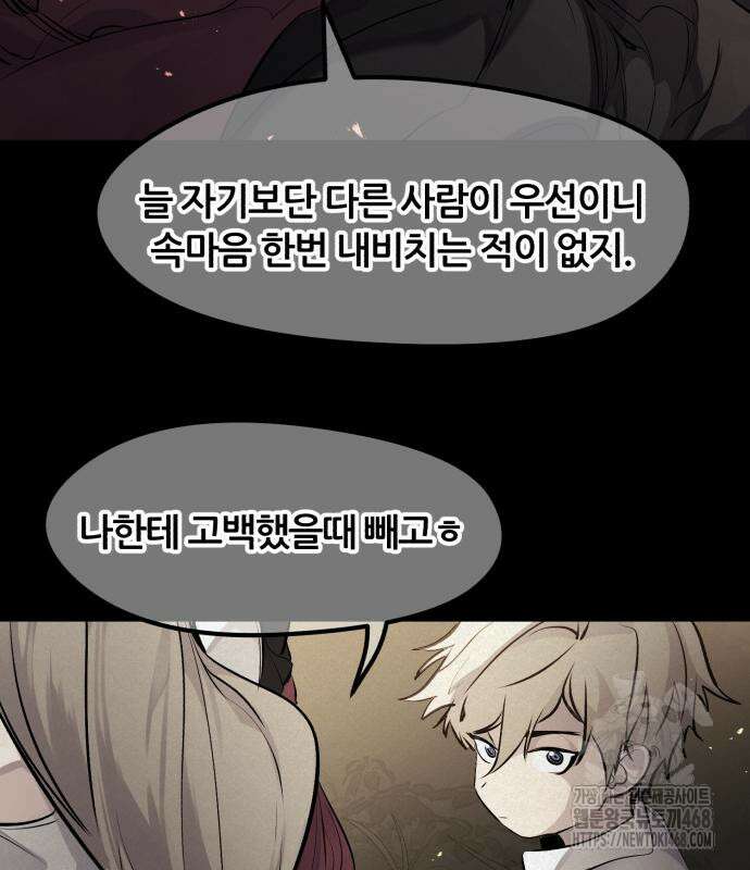회귀한 용병은 다 계획이 있다 30화 22