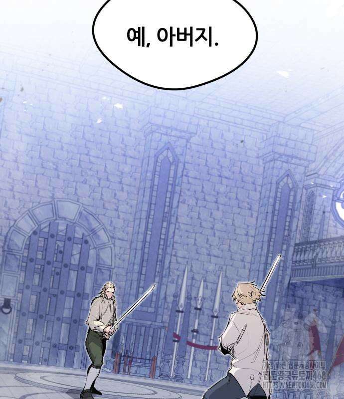 회귀한 용병은 다 계획이 있다 30화 30