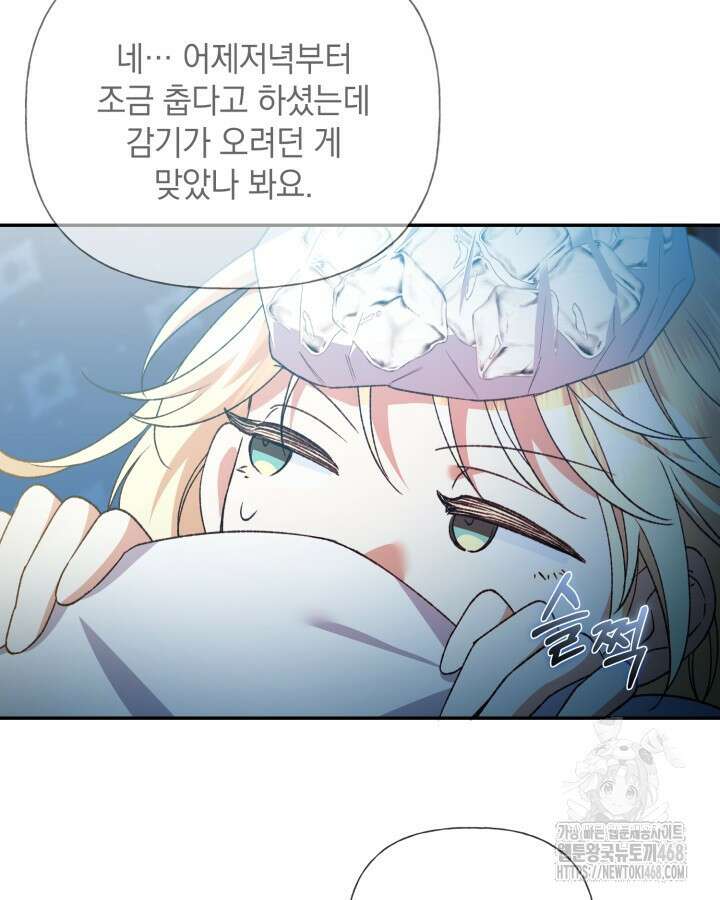 원작은 아무나 비트나 27화 3
