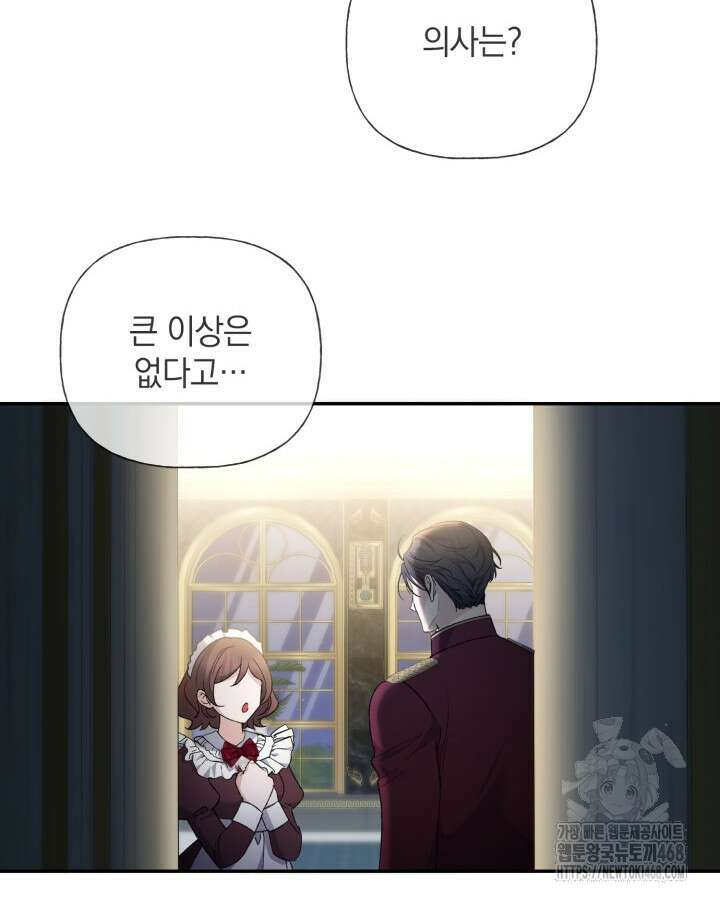 원작은 아무나 비트나 27화 4