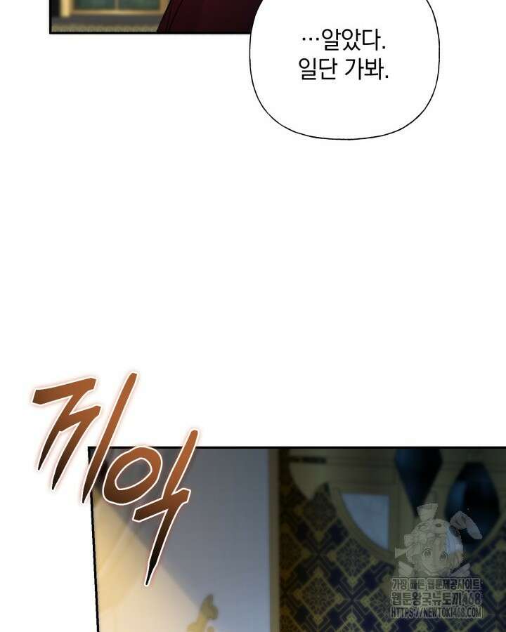 원작은 아무나 비트나 27화 6