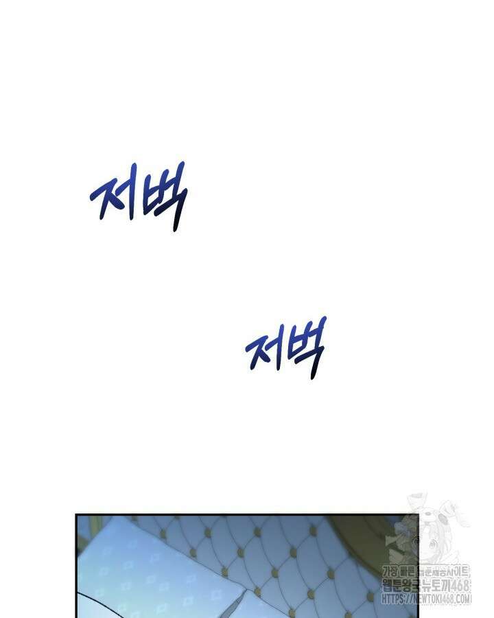 원작은 아무나 비트나 27화 8