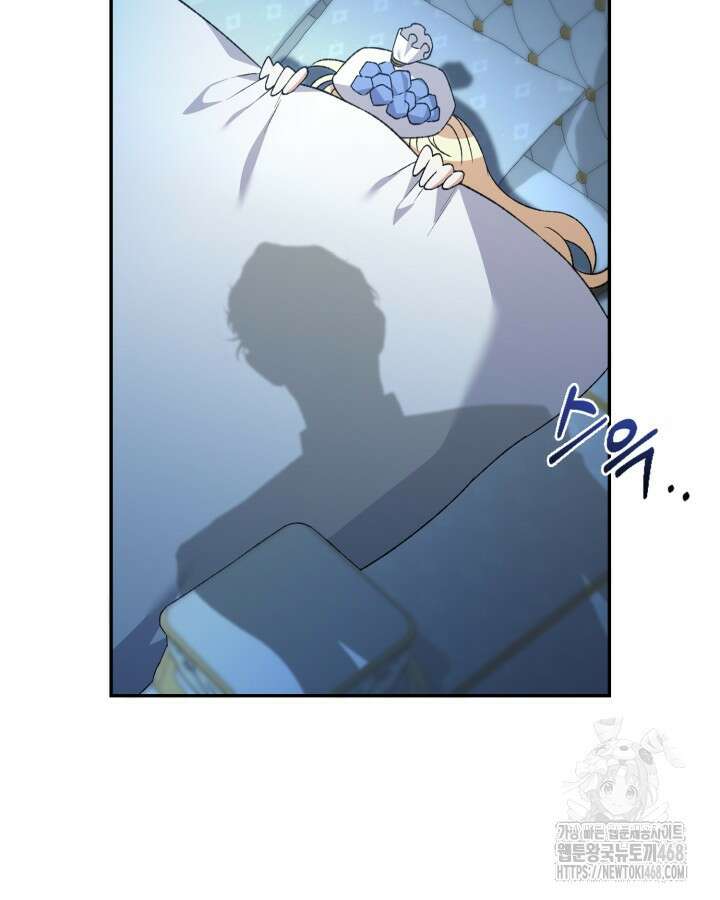 원작은 아무나 비트나 27화 9
