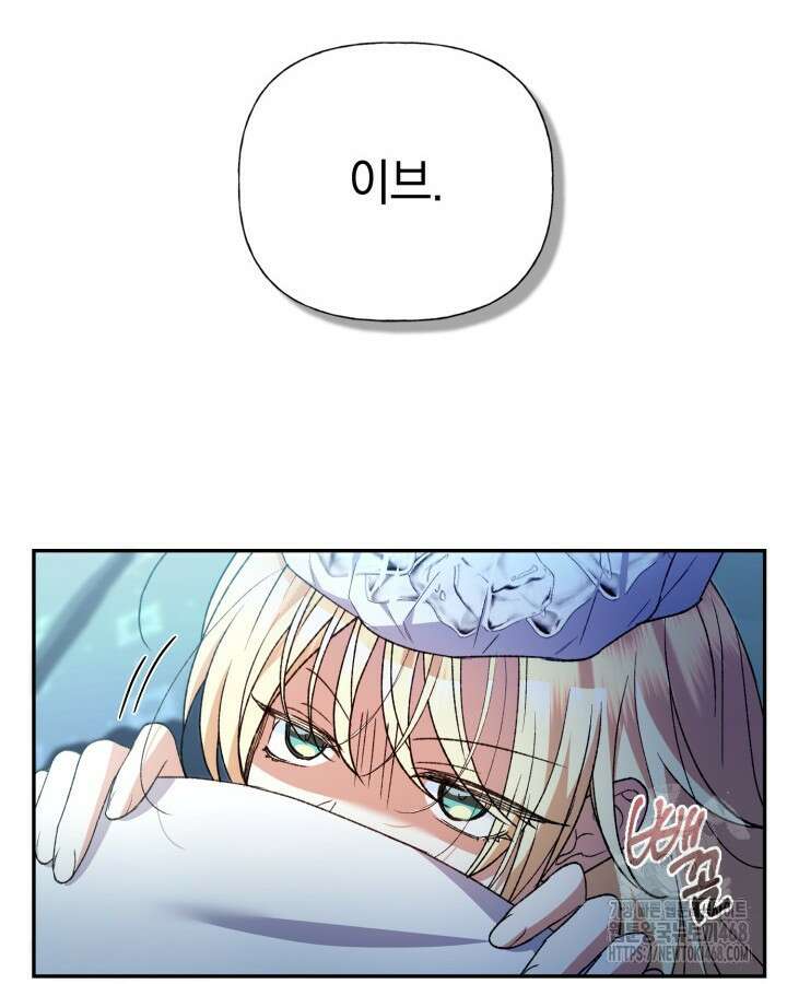 원작은 아무나 비트나 27화 10