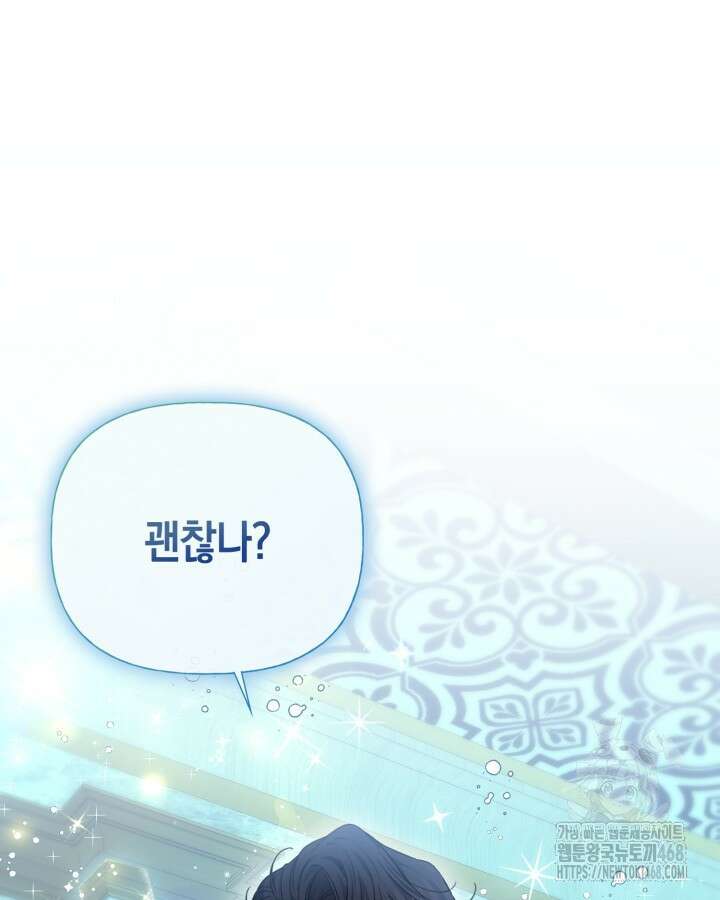 원작은 아무나 비트나 27화 11