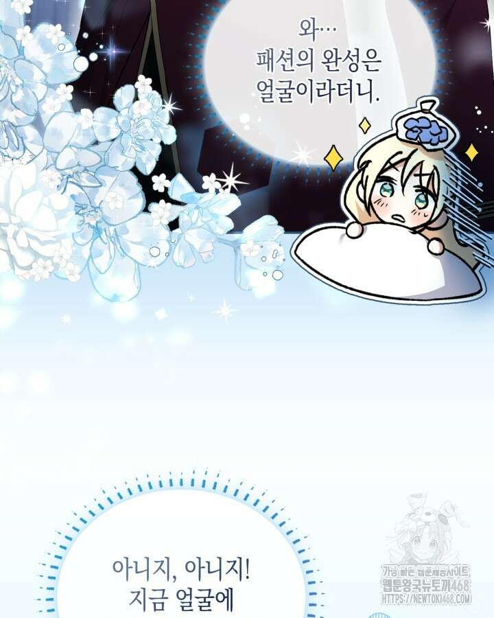원작은 아무나 비트나 27화 13