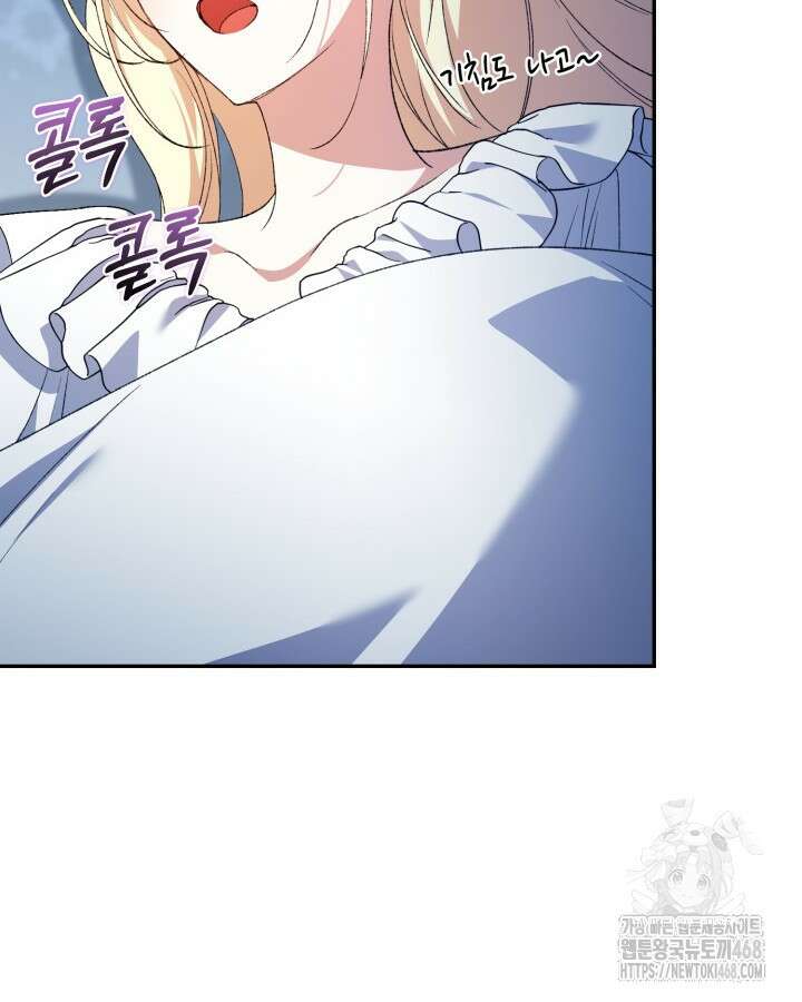 원작은 아무나 비트나 27화 16