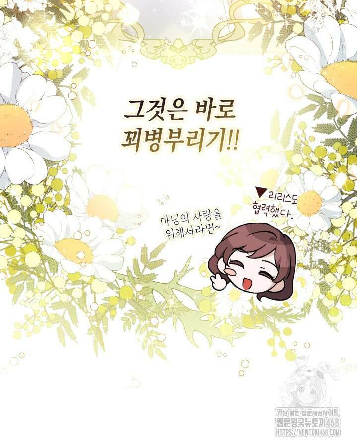원작은 아무나 비트나 27화 20