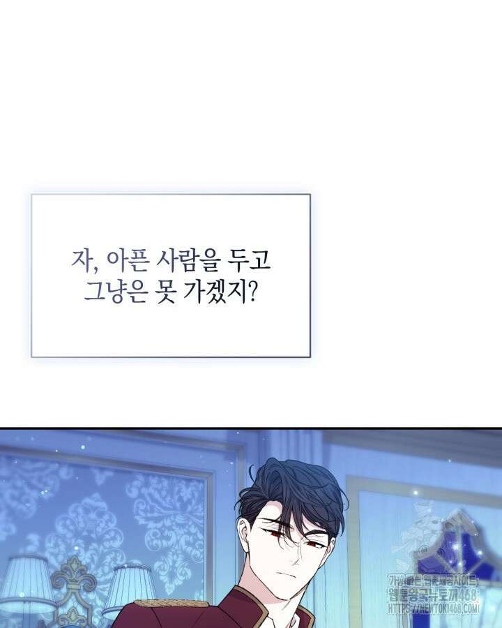원작은 아무나 비트나 27화 21