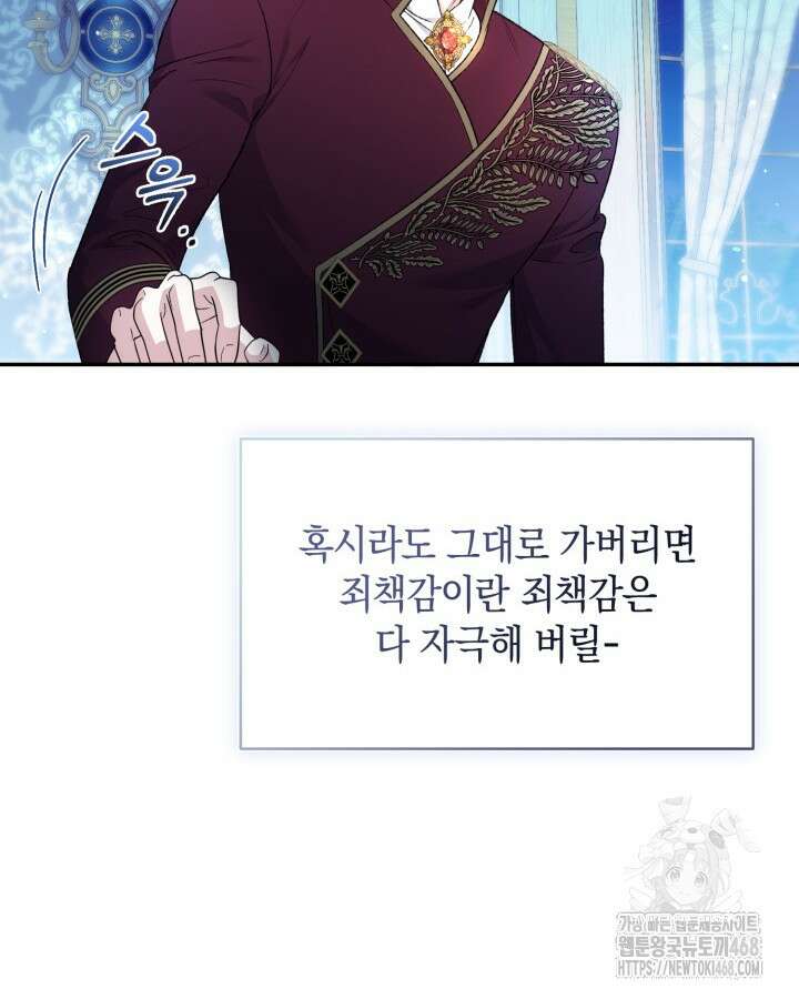 원작은 아무나 비트나 27화 22