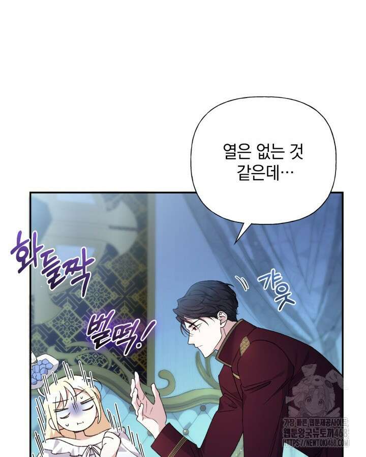 원작은 아무나 비트나 27화 24